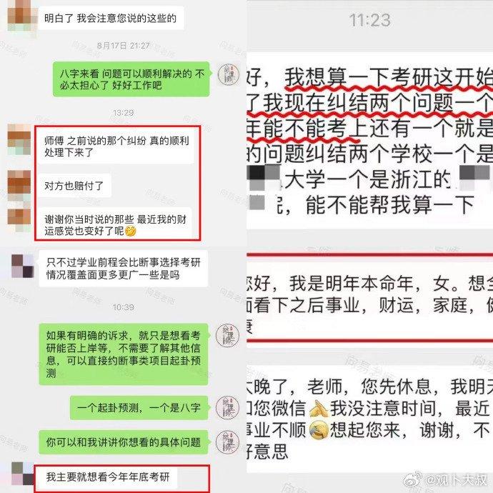 感恩遇见，我是观卜大叔 问易十余载，规划人生方向 如何找到我？