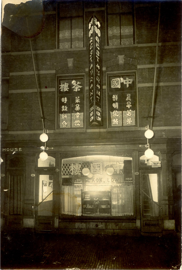 1922年，中国楼作为荷兰第一家中餐厅在卡滕德雷赫特开业。