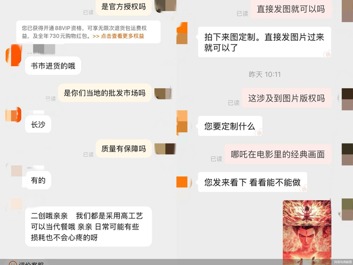 在柏文喜看来，盗版周边往往通过小商品批发市场和电商平台等渠道广泛销售，难以监管。