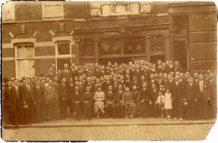 1932年，卡滕德雷赫特华人协会，位于龙目街5号，来自中国领事馆的参观者合影。