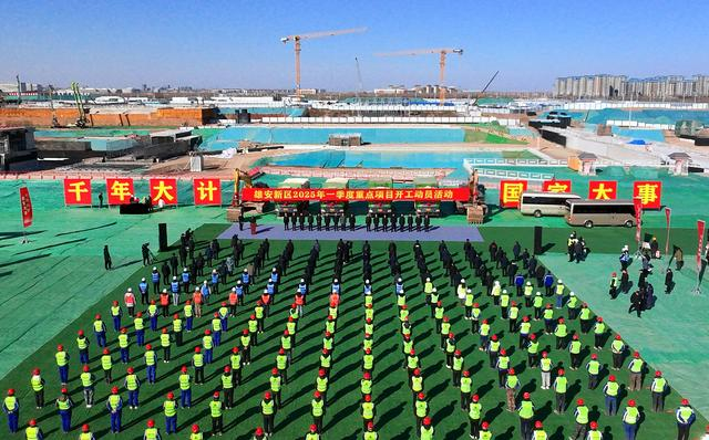 集中开工仪式现场。雄安新区网信局供图