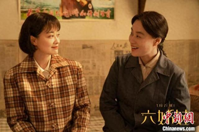 《六姊妹》剧照。片方供图