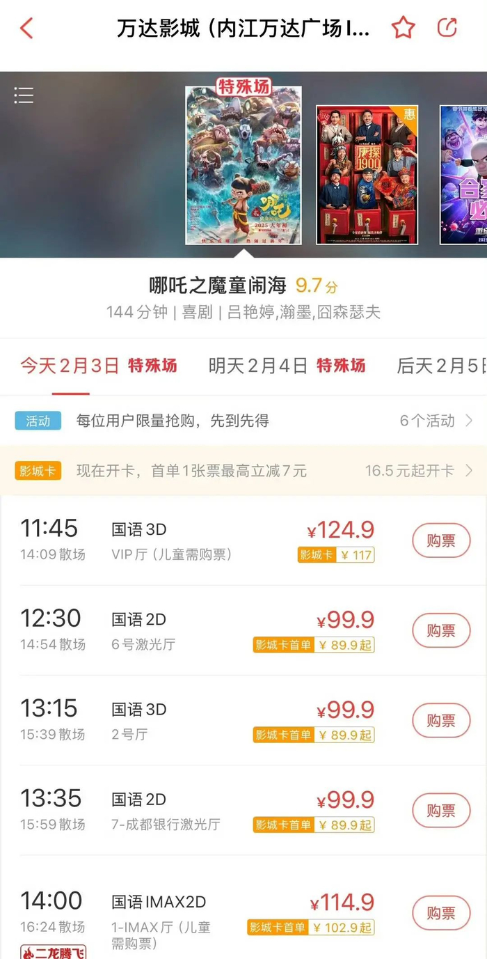 网友晒票价截图
