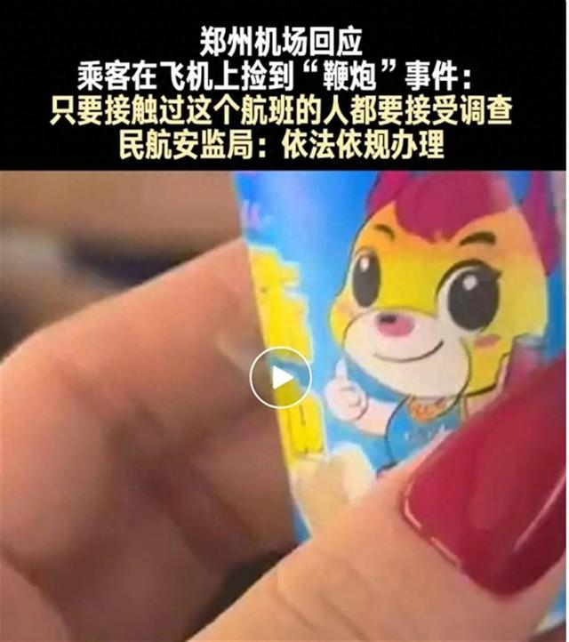 相关方面的回应（视频截图）