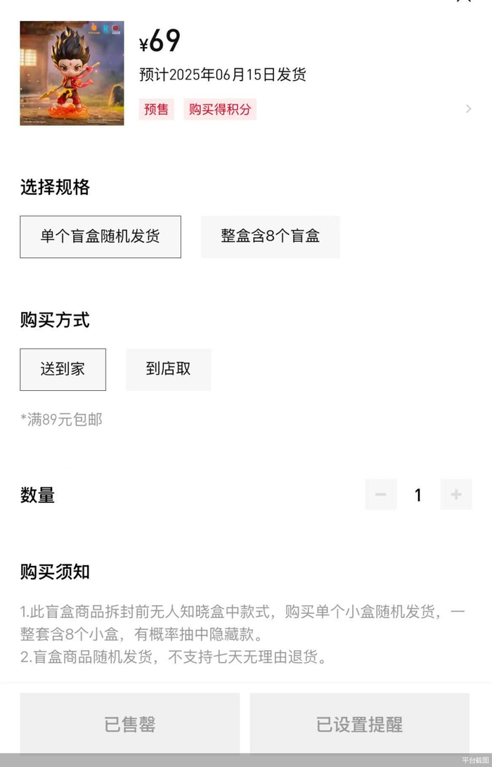 开发历时一年半