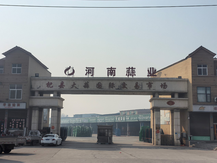 位于杞县经五路上的大蒜国际交易市场。段文平/摄