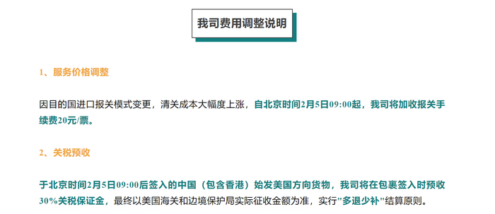 （图源：云途物流公众号）