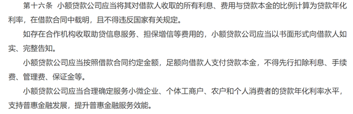 ▲图源：金融监管总局官网