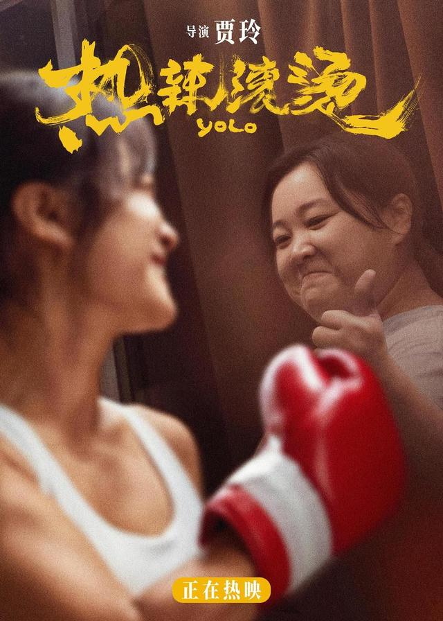 贾玲导演的《你好，李焕英》和《热辣滚烫》两部电影总票房将近90亿元。网络图