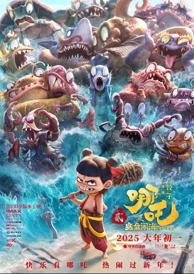 《哪吒之魔童闹海》贡献了2025年春节档一半以上的票房。网络图