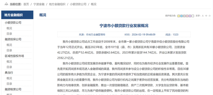 ▲图源：浙江政务服务网