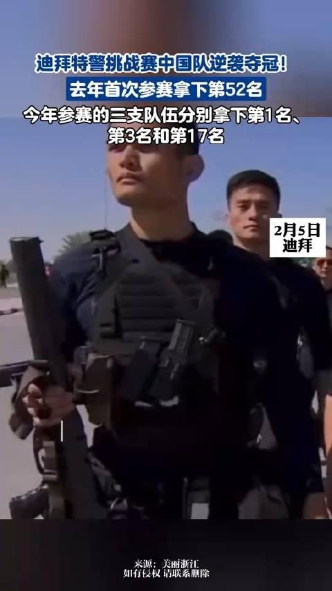 迪拜特警图片