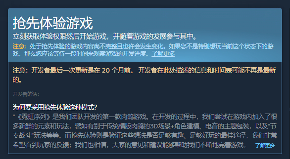 《霓虹序列》的商店页面标签