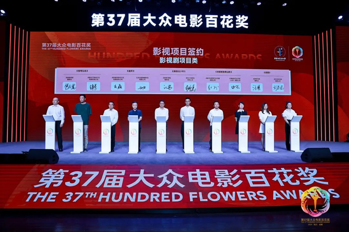 ▲成都影视城在百花奖现场签约