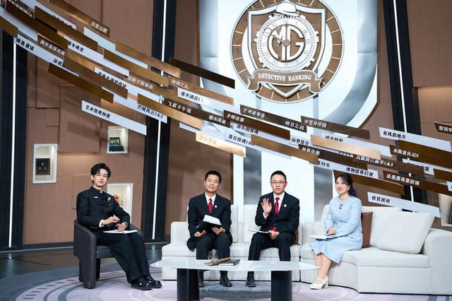 《大侦探合议庭》。出品方供图