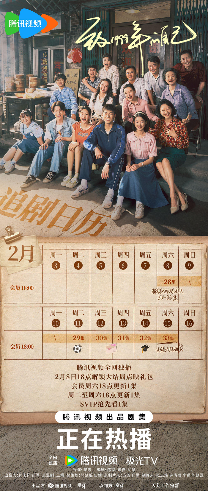 图片来自官方微博