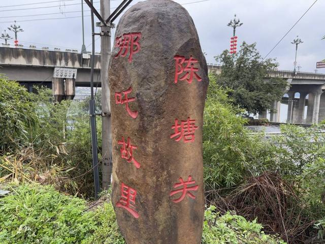 陈塘关社区路碑。杜卓滨 摄