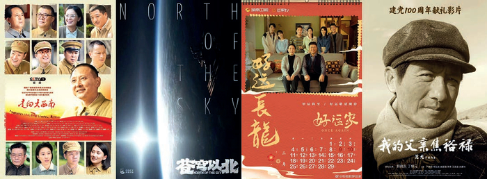 ▲成都影视城出品的作品（部分）