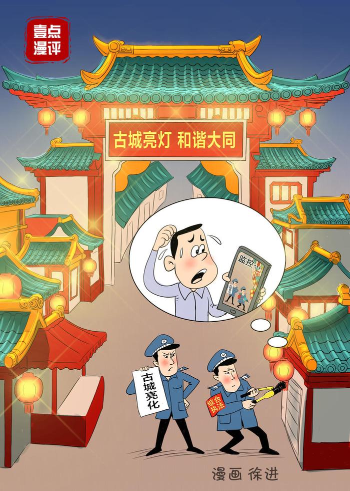 壹点漫评 “撬锁开灯”仅道歉？无视法治的态度须纠偏 财经头条