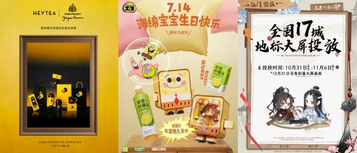 过去一年，头部茶饮品牌都进行了大量联名