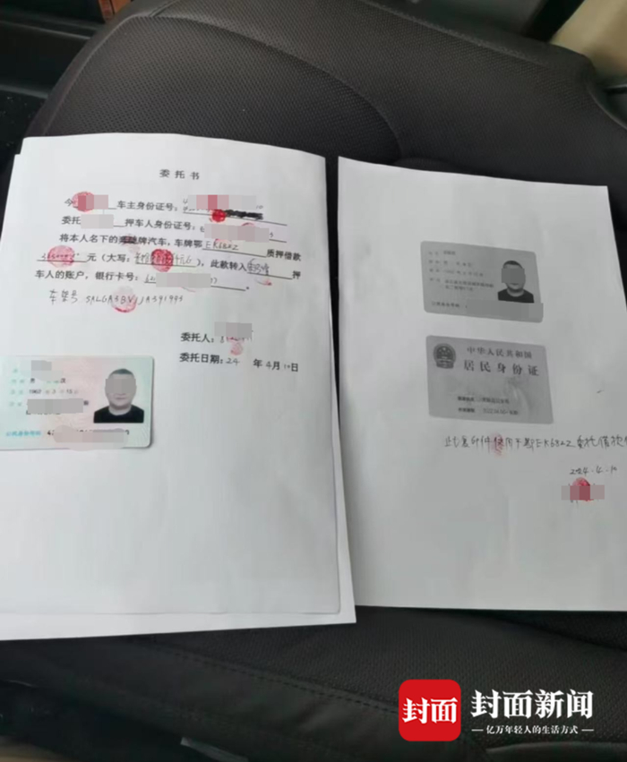 李某宇伪造的手续材料（受访者供图）