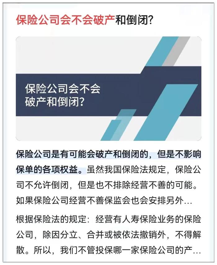 最新保险新闻头条内容是什么(保险新闻头条最新消息 2020)