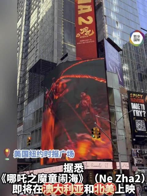 包含纽约时报广场玻璃球下落的词条