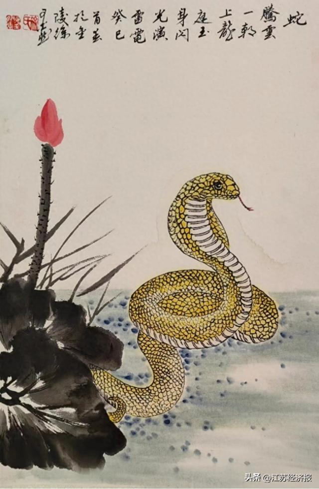 "徐墨然蛇画展"尽显灵蛇文化魅力