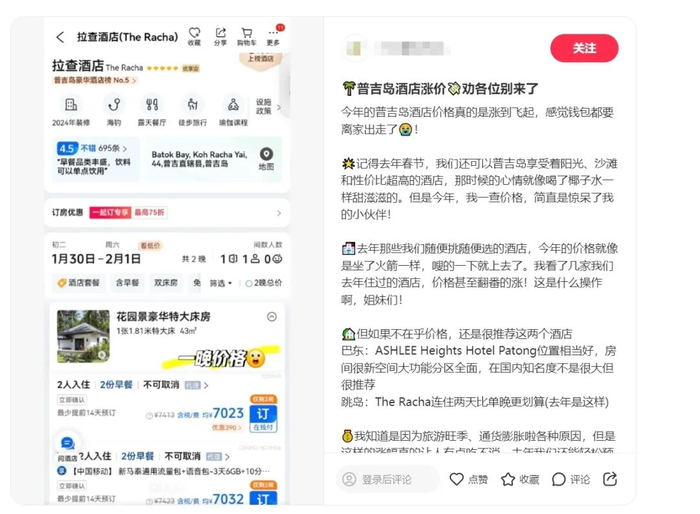 图源：小红书@小红薯62824