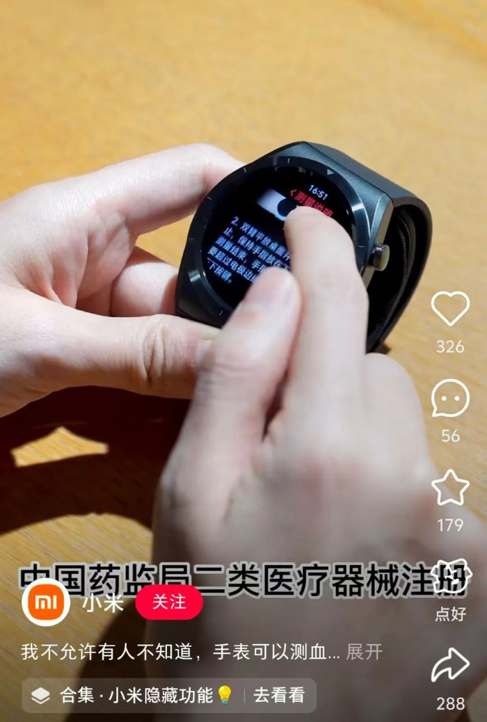 截图自小米账号