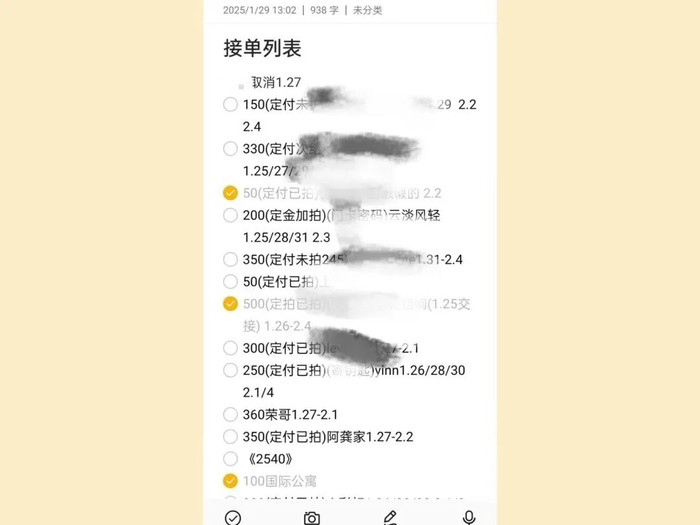 ▲海绵的部分接单列表。
