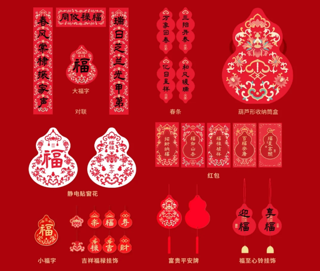 国家图书馆文创“福禄东方年礼”（中国国家图书馆供图）