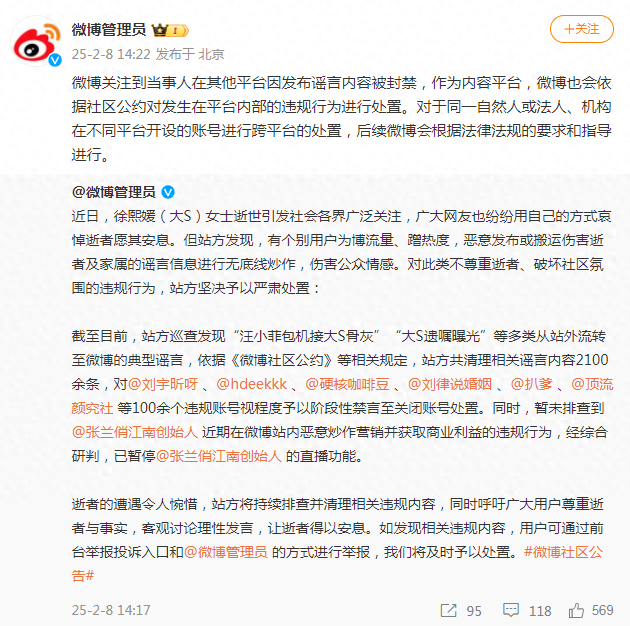 来源：新浪微博社区管理官方微博