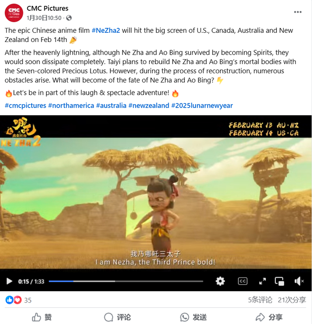 1月30日，华人影业在脸书发布的帖文截图。