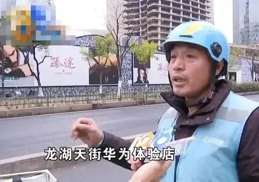 骑手李师傅接受采访（视频截图）
