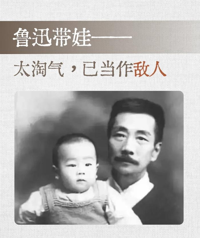 鲁迅：孩子看着有趣，带起来真是烦得狠！