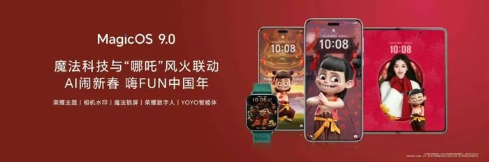 荣耀与《哪吒 2》品牌联名的限时快闪店与手机主题 微博