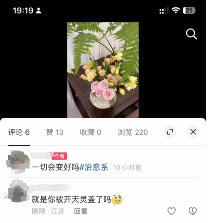 鲍女士账号下单留言（受访者供图）