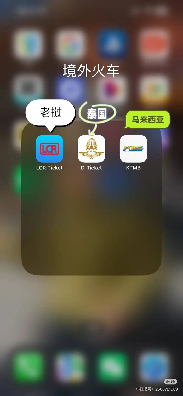 李瑞分享的火车订票app