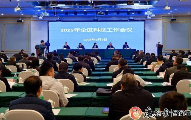 2025年全区科技工作会议。广西科技厅供图