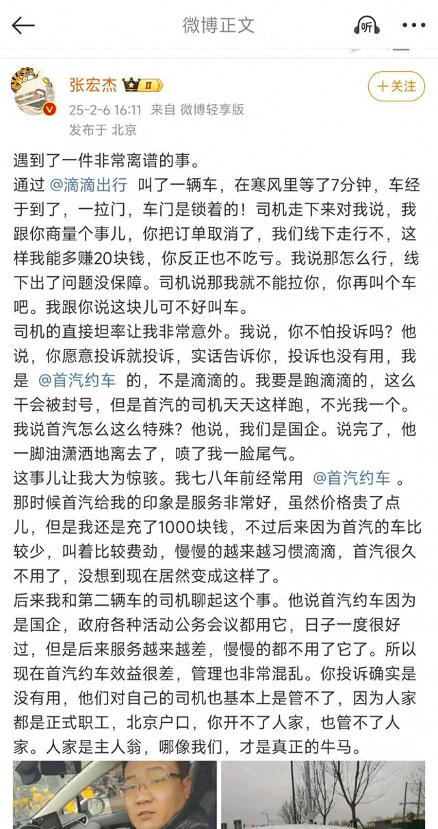 张宏杰微博截图。