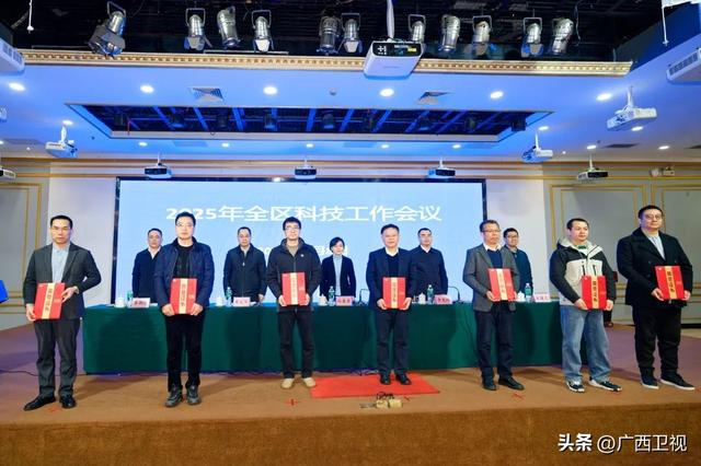会议向单位代表颁授牌匾证书。广西科技厅供图