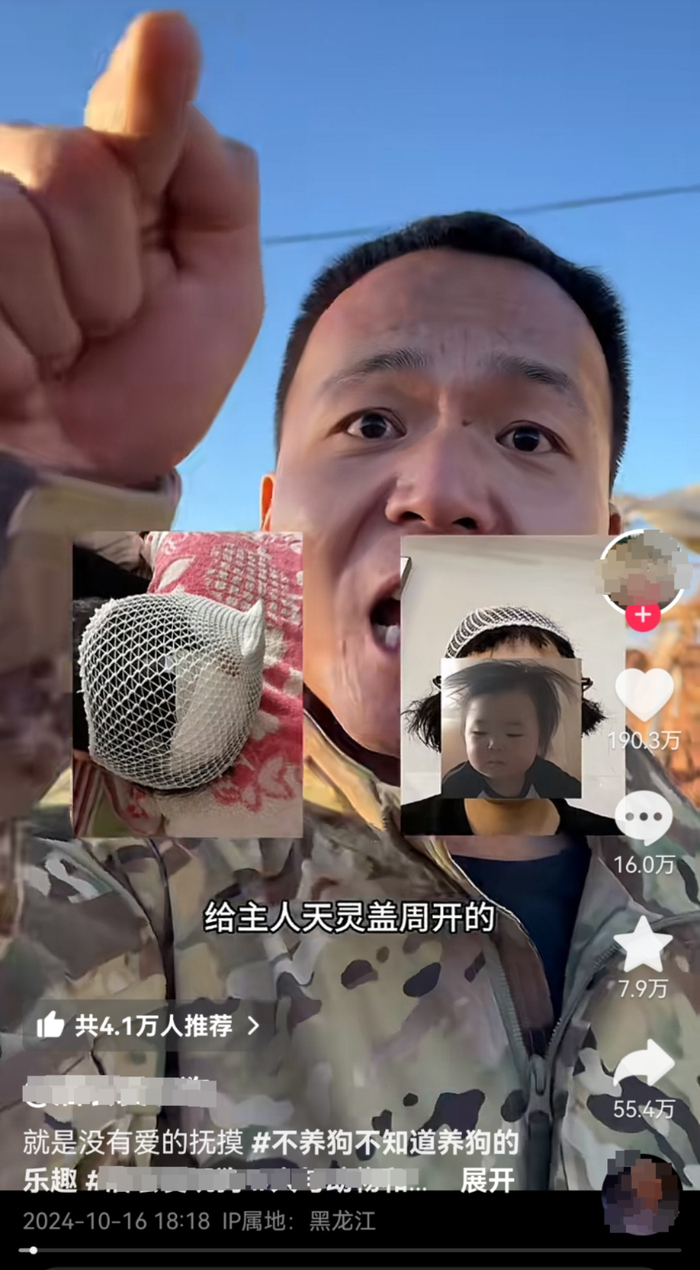 潘宏账号视频截图（来源网络）