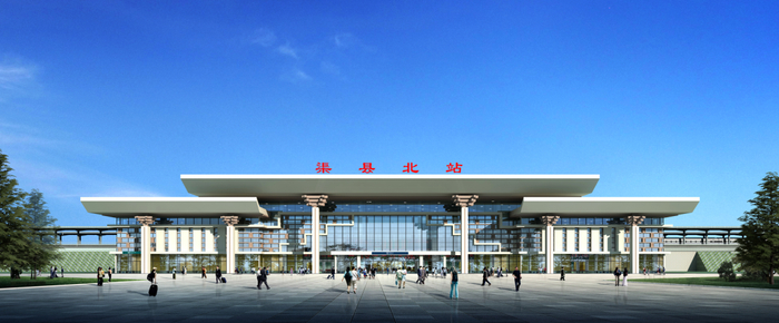成达万高铁渠县北站效果图