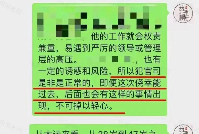 命理测算不止是对‮情你‬‎况的分析和预测…