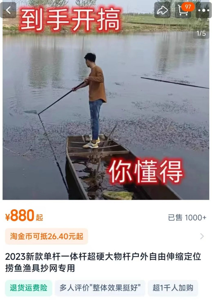 某网络购物平台店家隐蔽售卖电鱼设备