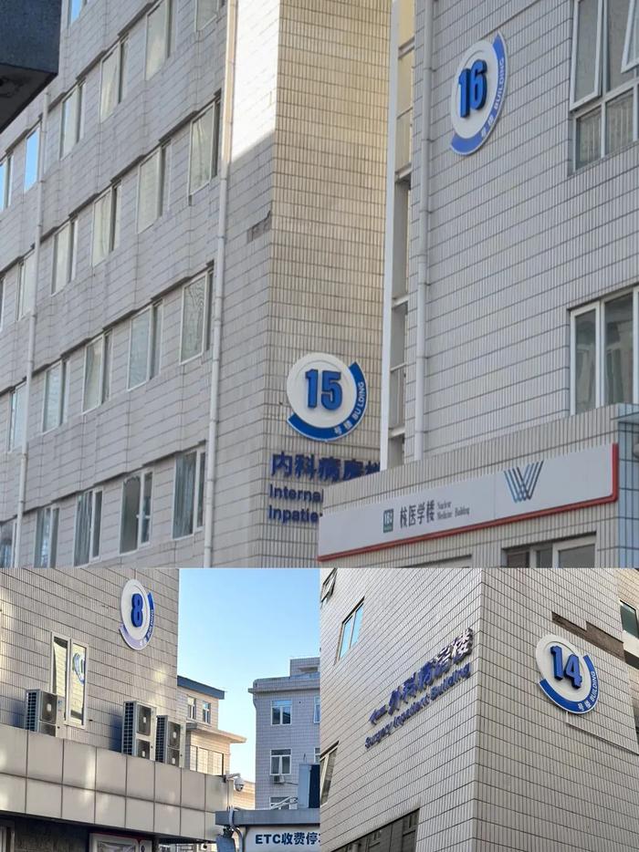 宣武医院全科说到必须做到的简单介绍