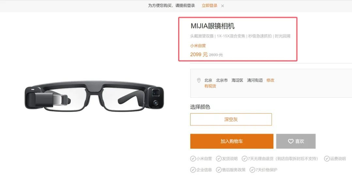 （图源：小米官网）