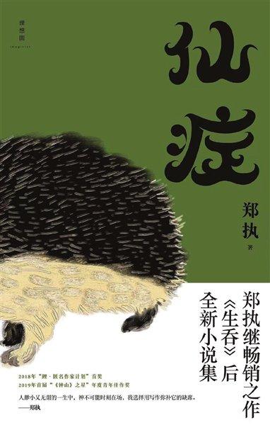 被卡住的人（图）
