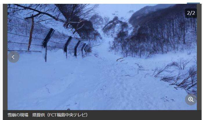 日本福岛县发生雪崩 160人一度被困